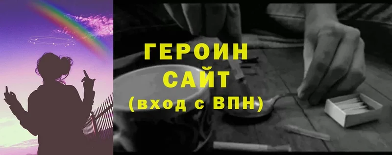 ГЕРОИН VHQ  OMG как войти  Спасск 